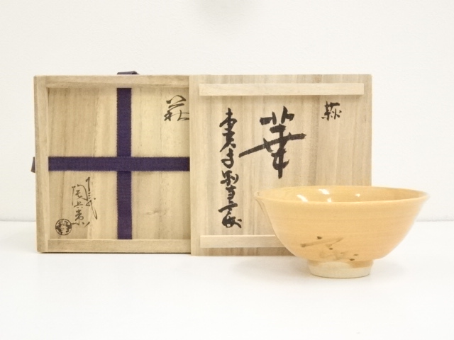 P710茶碗『萩焼』『味舌隆司造』『大徳寺高橋悦道箱書』共